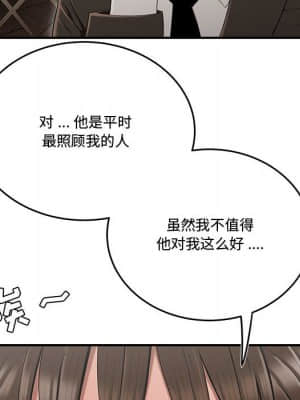 下班不回家 13-14話_13_083