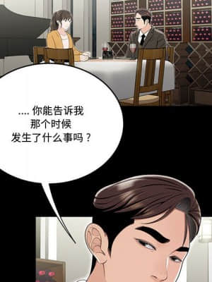 下班不回家 13-14話_13_061