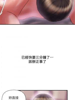 行走費洛蒙 13-14話_13_030