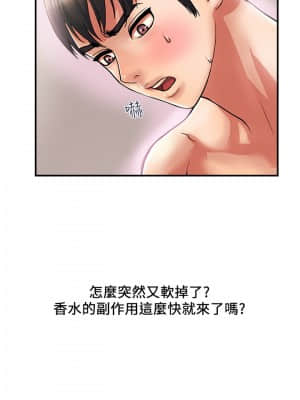 行走費洛蒙 13-14話_13_009