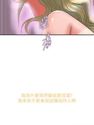 行走費洛蒙 13-14話_14_023