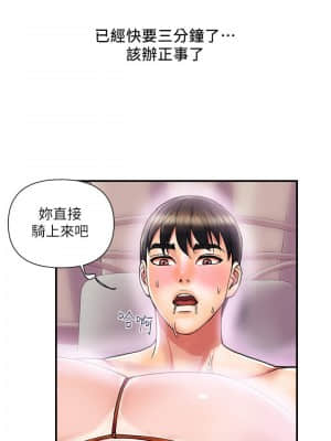 行走費洛蒙 13-14話_14_001