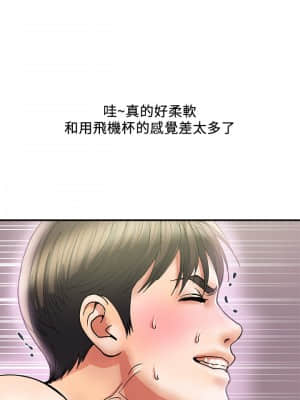 行走費洛蒙 13-14話_13_015