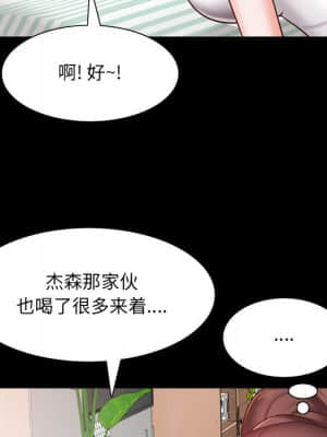 一次就上癮 19-20話_19_044