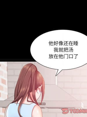 一次就上癮 19-20話_19_063