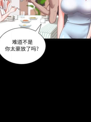 一次就上癮 19-20話_19_068