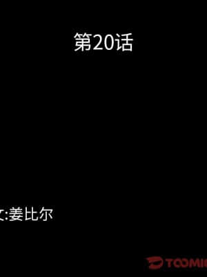 一次就上癮 19-20話_20_009