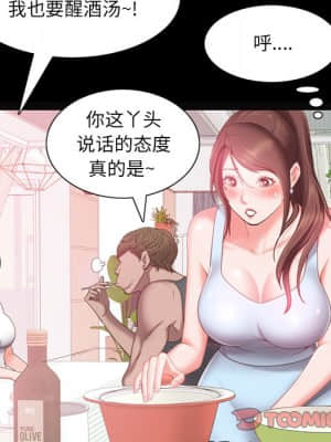 一次就上癮 19-20話_19_039