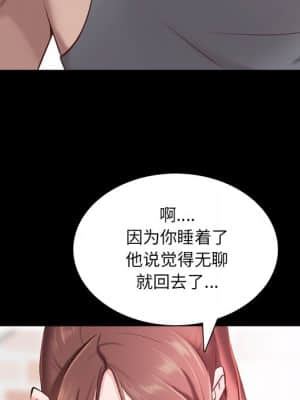 一次就上癮 19-20話_19_024