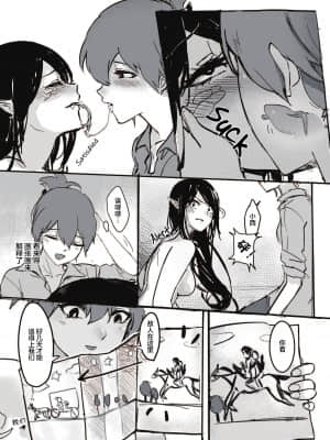 [Muzi (木子der百合聖地)] 如何與蛇女交尾 [不可视汉化]_10