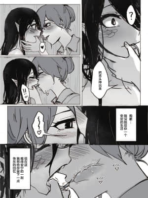 [Muzi (木子der百合聖地)] 如何與蛇女交尾 [不可视汉化]_09