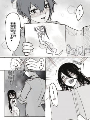 [Muzi (木子der百合聖地)] 如何與蛇女交尾 [不可视汉化]_11