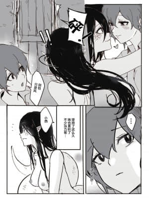 [Muzi (木子der百合聖地)] 如何與蛇女交尾 [不可视汉化]_08