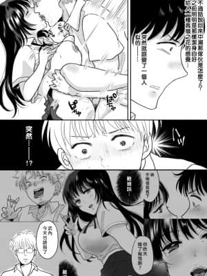 [ちょくばす] 嫌いな同級生が意中の彼女に憑依した [熊崎玉子汉化组] [DL版]_15