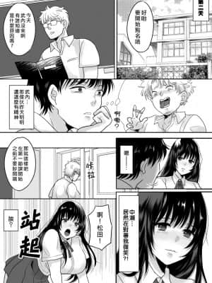 [ちょくばす] 嫌いな同級生が意中の彼女に憑依した [熊崎玉子汉化组] [DL版]_05