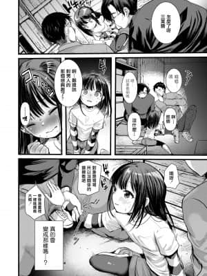 [亀吉いちこ] ひみつきち (COMIC LO 2021年6月号) [一匙咖啡豆汉化组] [DL版]_0036_right