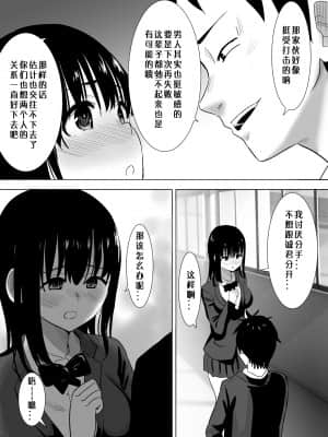 [むらむら村ソン] サクラチル -僕の知らないところで彼女と親友が2人きりで・・ー [lavie汉化]_13