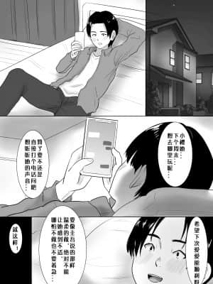 [むらむら村ソン] サクラチル -僕の知らないところで彼女と親友が2人きりで・・ー [lavie汉化]_30