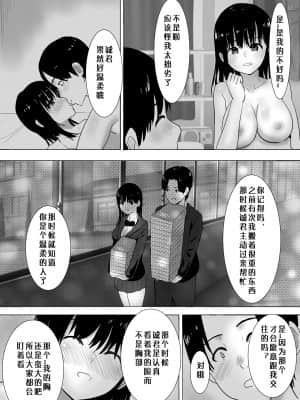 [むらむら村ソン] サクラチル -僕の知らないところで彼女と親友が2人きりで・・ー [lavie汉化]_10