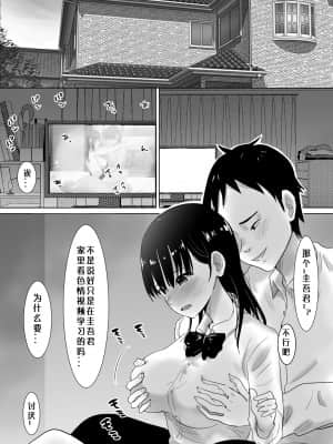 [むらむら村ソン] サクラチル -僕の知らないところで彼女と親友が2人きりで・・ー [lavie汉化]_15