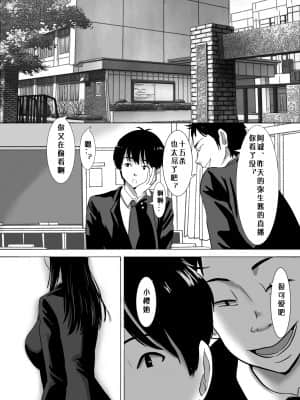 [むらむら村ソン] サクラチル -僕の知らないところで彼女と親友が2人きりで・・ー [lavie汉化]_2