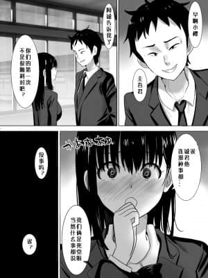 [むらむら村ソン] サクラチル -僕の知らないところで彼女と親友が2人きりで・・ー [lavie汉化]_12