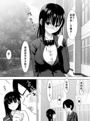 [むらむら村ソン] サクラチル -僕の知らないところで彼女と親友が2人きりで・・ー [lavie汉化]_5