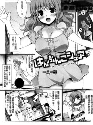 [風與萌妳妹與嘘製作] [にの子] キムスメインモラル + とらのあな限定小冊子_047