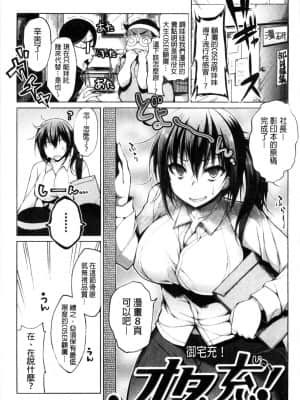 [風與萌妳妹與嘘製作] [にの子] キムスメインモラル + とらのあな限定小冊子_104