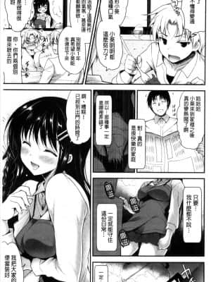 [風與萌妳妹與嘘製作] [にの子] キムスメインモラル + とらのあな限定小冊子_138