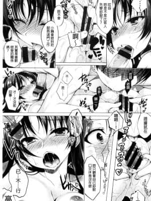 [風與萌妳妹與嘘製作] [にの子] キムスメインモラル + とらのあな限定小冊子_130