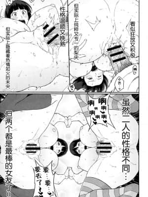 [新桥月白日语社汉化] [室永叉焼] ぱいコミュ♡_064