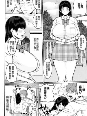 [新桥月白日语社汉化] [室永叉焼] ぱいコミュ♡_037