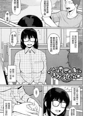 [新桥月白日语社汉化] [室永叉焼] ぱいコミュ♡_086