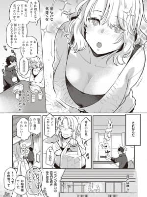 [鏡]隣の部屋のOLさん_186