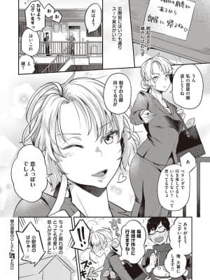 [鏡]隣の部屋のOLさん_213