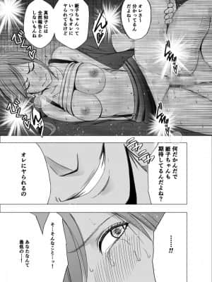 [クリムゾン] 親友のカレシに襲われて～ハロウィン編～ (オリジナル)_034