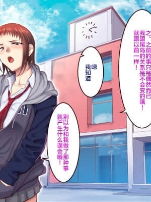 [B.B.T.T. (山本善々)] 学園サポ日記2 そばかす陰キャ ヨシダ編 [中国翻訳]_113_0_113