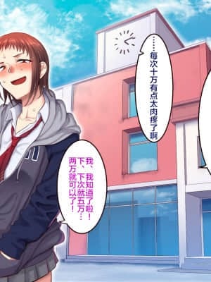 [B.B.T.T. (山本善々)] 学園サポ日記2 そばかす陰キャ ヨシダ編 [中国翻訳]_115_0_115