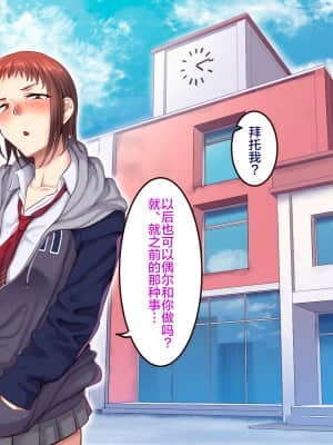 [B.B.T.T. (山本善々)] 学園サポ日記2 そばかす陰キャ ヨシダ編 [中国翻訳]_114_0_114