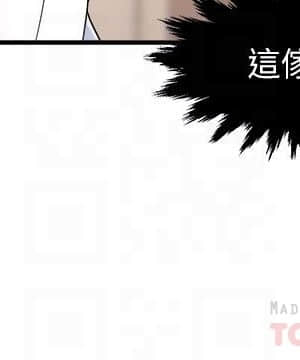 霸道主管要我IN 24-25話_24_012