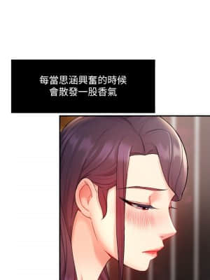 霸道主管要我IN 24-25話_24_020