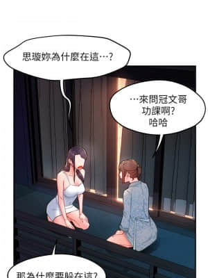 霸道主管要我IN 24-25話_25_029