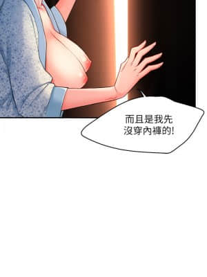 霸道主管要我IN 24-25話_24_034