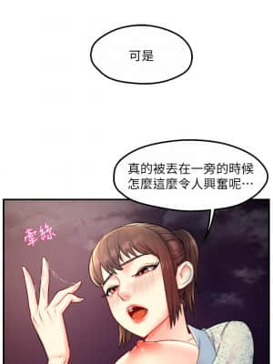 霸道主管要我IN 24-25話_25_002