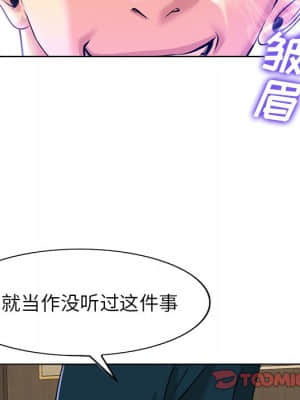 不該愛上妳 39-40話_39_111