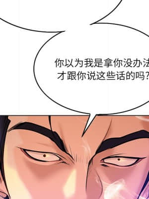 不該愛上妳 39-40話_39_110