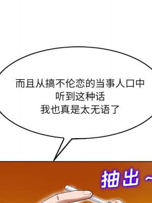 不該愛上妳 39-40話_39_102