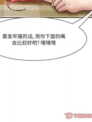 不願勾起的回憶 9-10話_10_074