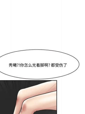 不願勾起的回憶 9-10話_10_020